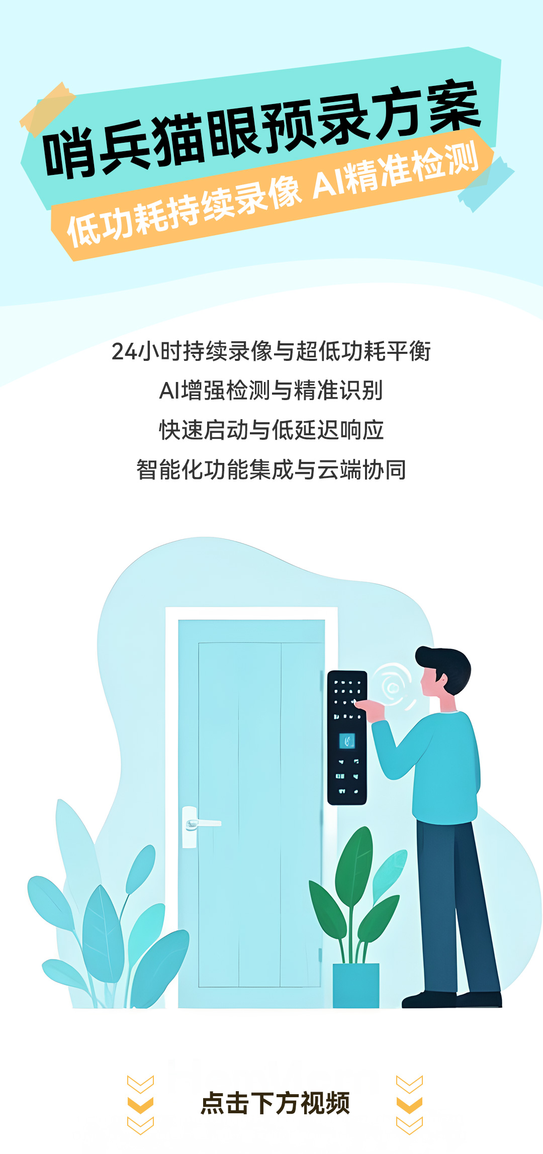 預(yù)錄1_01.jpg