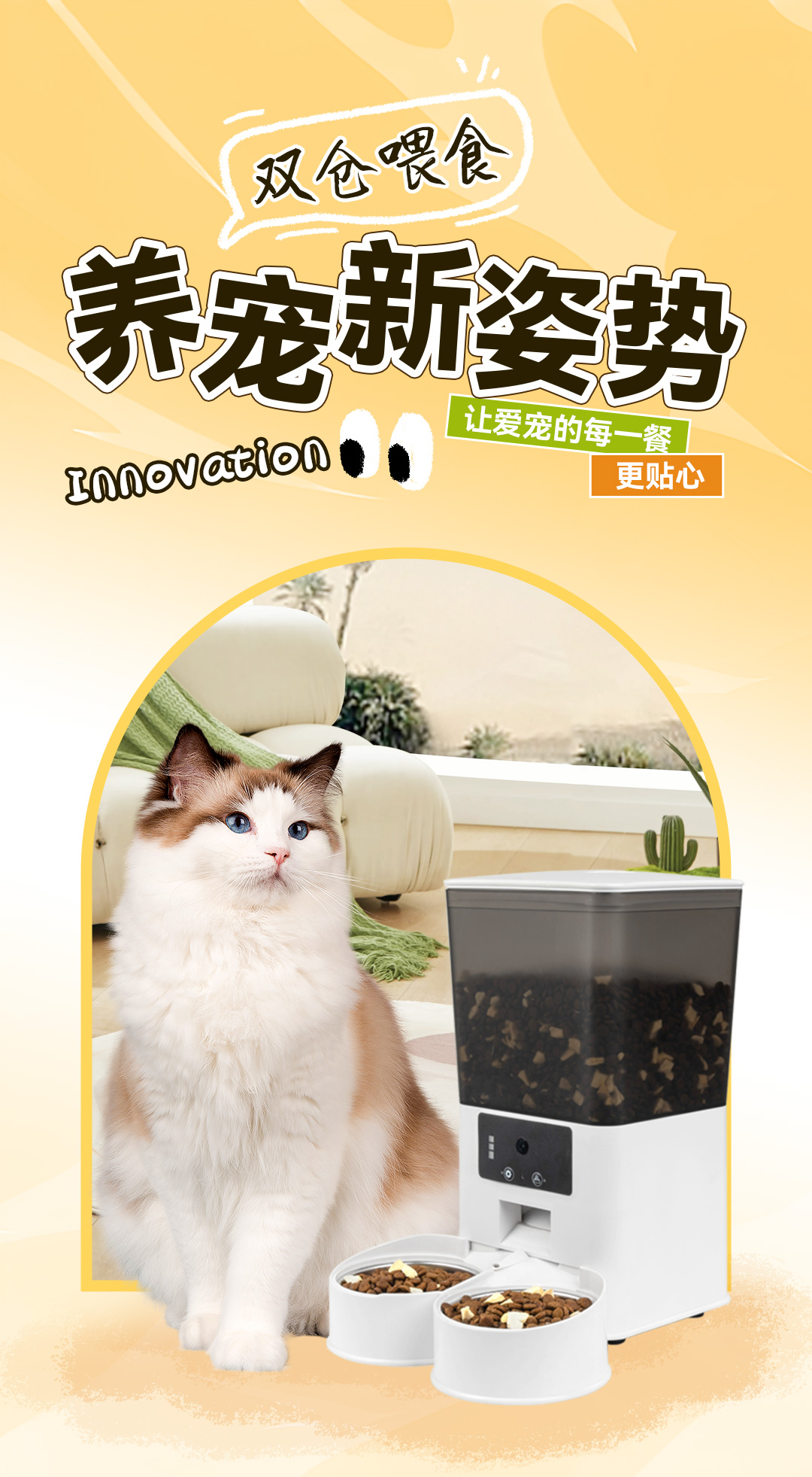 雙倉喂食器_01.jpg