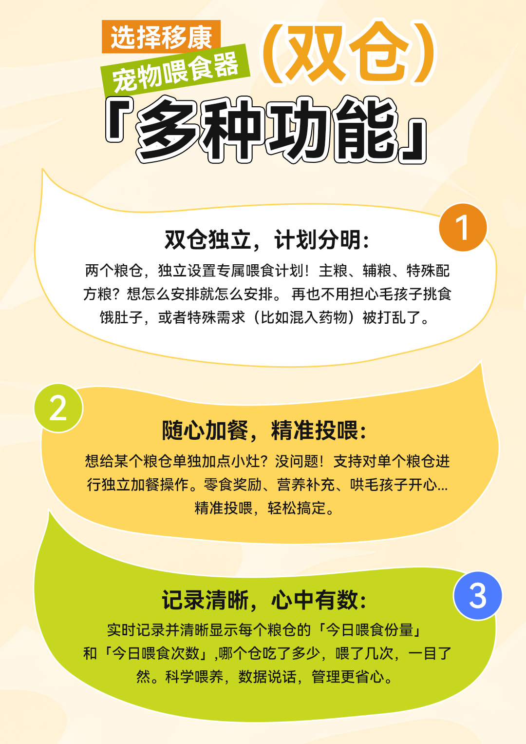 雙倉喂食器_04.jpg