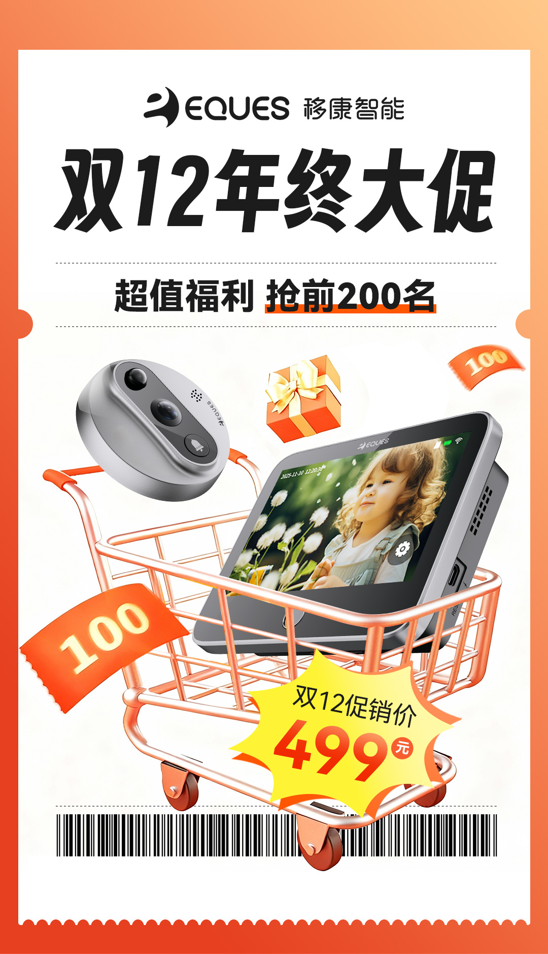 1765359299520427.jpg 雙十二_01.jpg